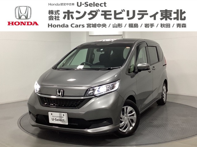 フリード+1.5 G ホンダセンシング
