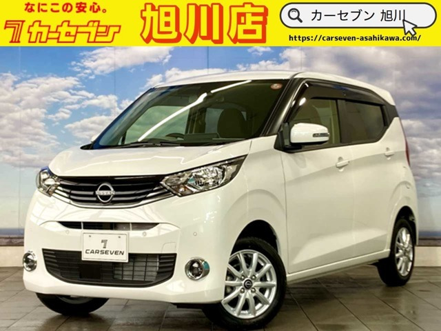 デイズ（日産）X 4WD　スペアキー 寒冷地仕様 ワンオーナー 中古車画像