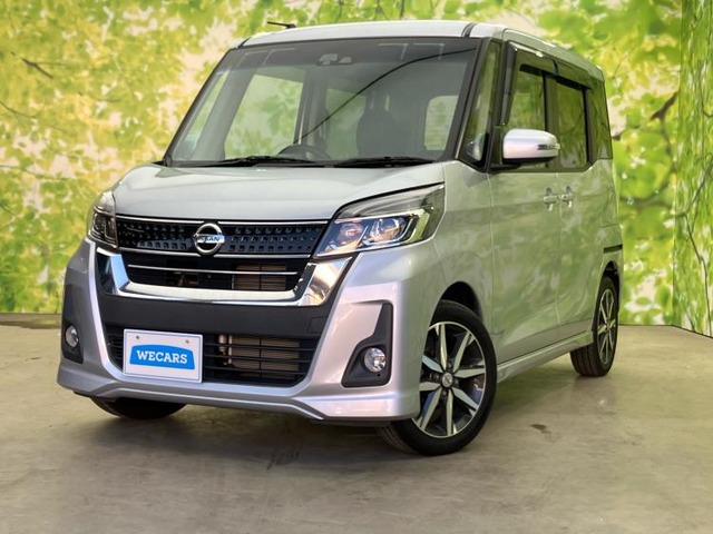 デイズルークスハイウェイスター X Gパッケージ