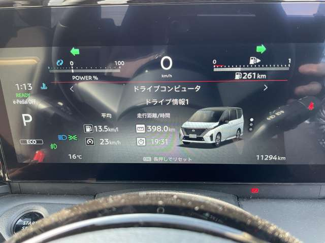 セレナ1.4 e-POWER ハイウェイスターV
