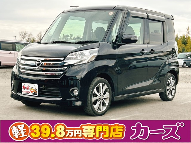 デイズルークスハイウェイスター ターボ