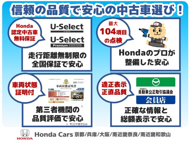 シビックタイプR2.0