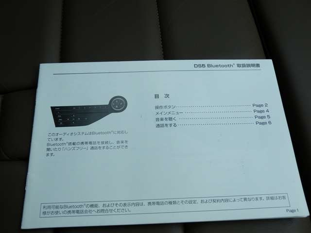 Bluetooth対応