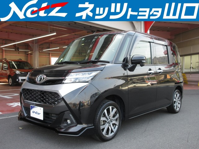 タンク1.0 カスタム G-T