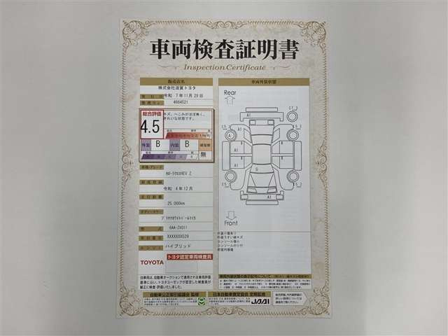 カローラクロス1.8 ハイブリッド Z