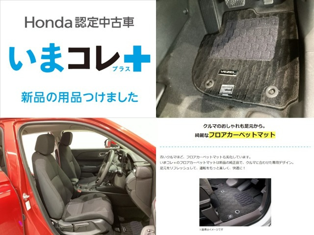 ヴェゼル1.5 e:HEV X 4WD