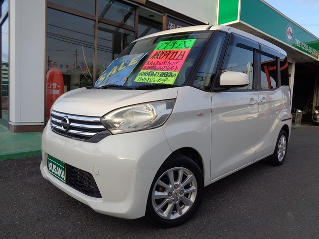 デイズルークスハイウェイスター X Vセレクション