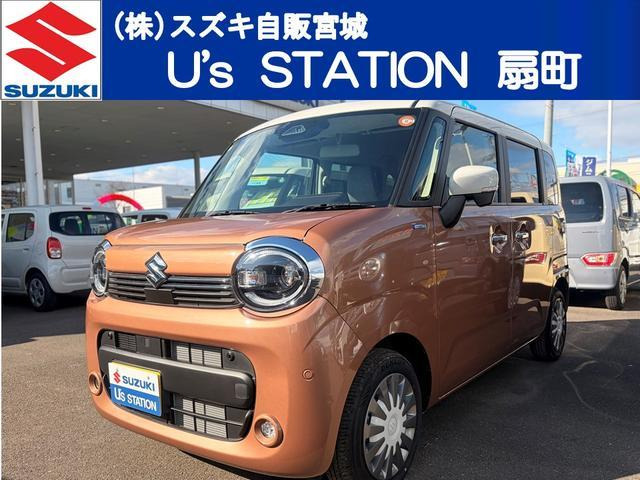 ワゴンRスマイルハイブリッド(HYBRID) X