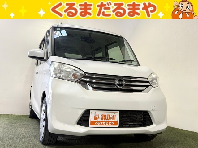 デイズルークスX