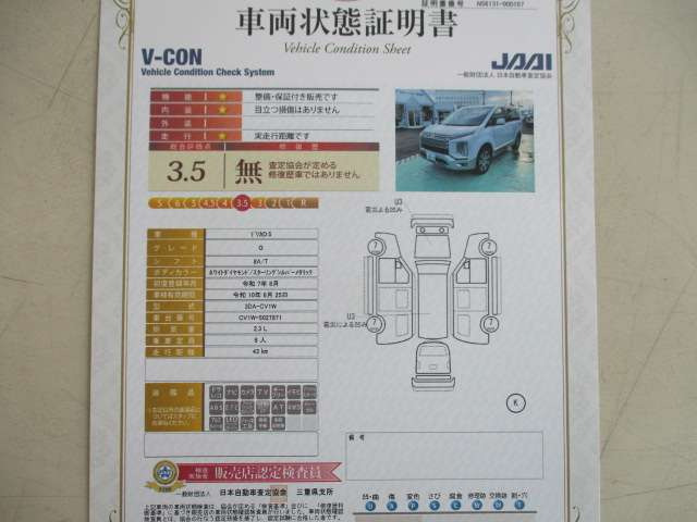 デリカD:52.2 G 4WD