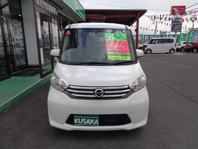 デイズルークスハイウェイスター X Vセレクション