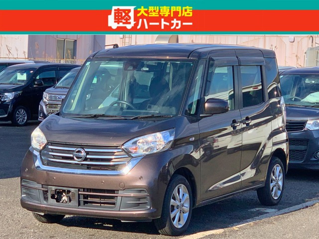 デイズルークスX Vセレクション