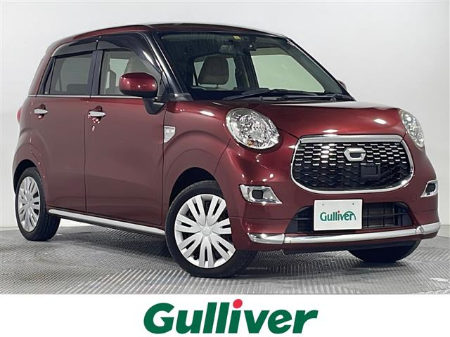 キャストスタイル X