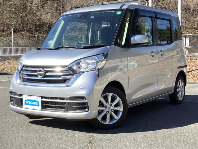 デイズルークスX Vセレクション