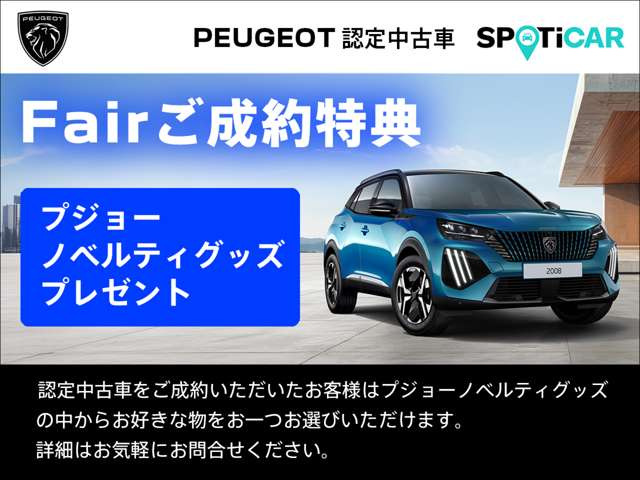 2008GT プレミアム エディション ブルーHDi ディーゼル