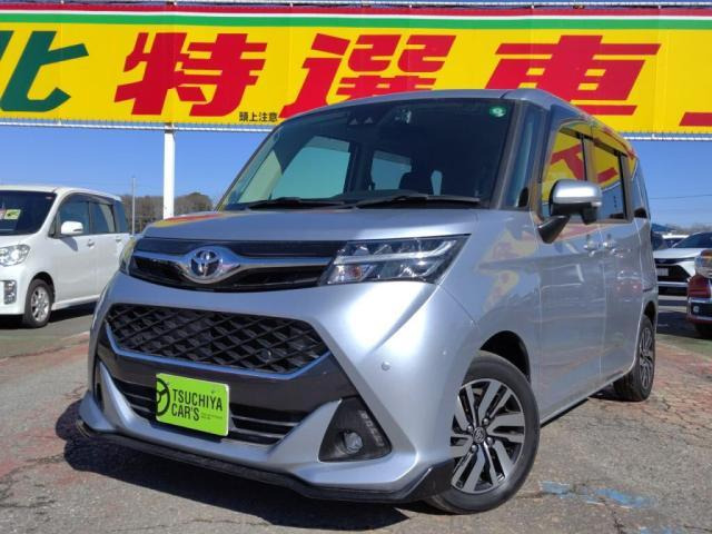 タンク1.0 カスタム G