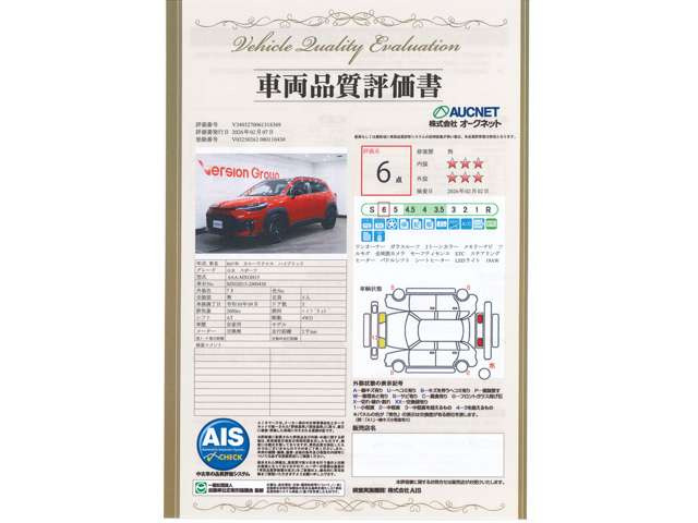 カローラクロス