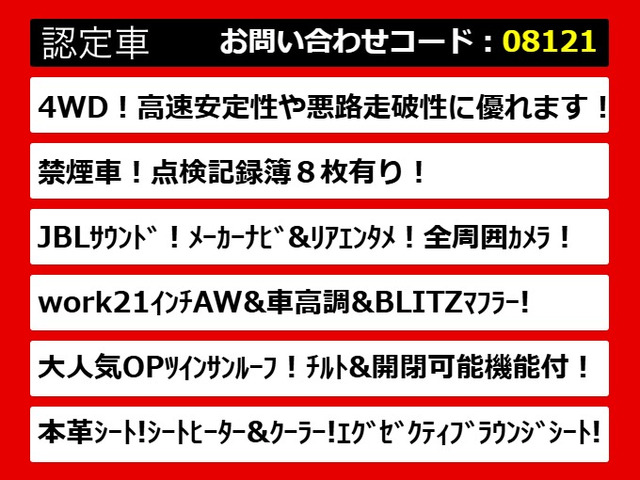 こちらのお車のおすすめポイントはコチラ!他のお車には無い魅力が御座います!ぜひご覧ください!