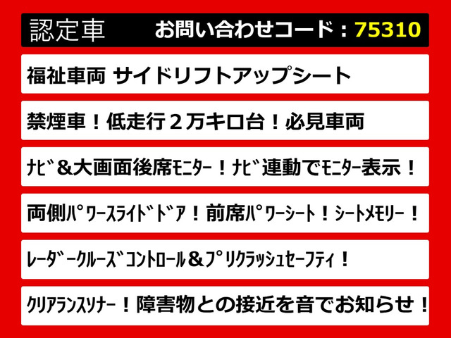 こちらのお車のおすすめポイントはコチラ!他のお車には無い魅力が御座います!ぜひご覧ください!