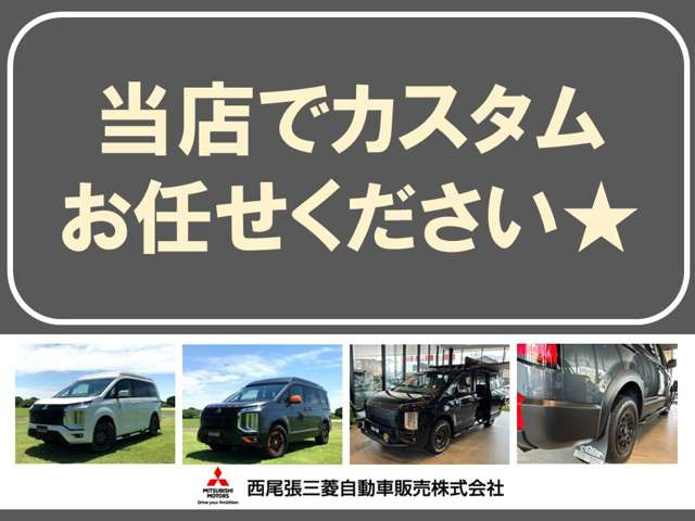 デリカミニT プレミアム 4WD