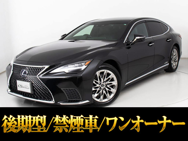 レクサス LS 2017年モデル LS500h EXECUTIVEの価格・性能・装備