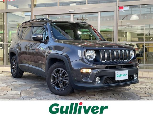 レネゲードロンジチュード