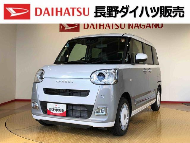 ムーヴキャンバス