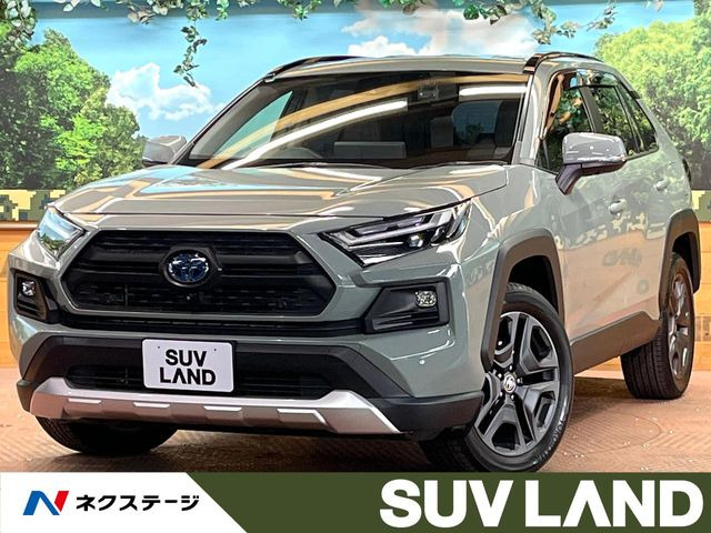 RAV4(トヨタ) 2.5 ハイブリッド アドベンチャー E-Four 4WD 中古車画像