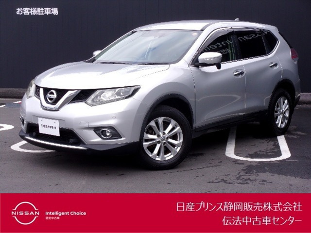 エクストレイル2.0 20X エマージェンシーブレーキパッケージ