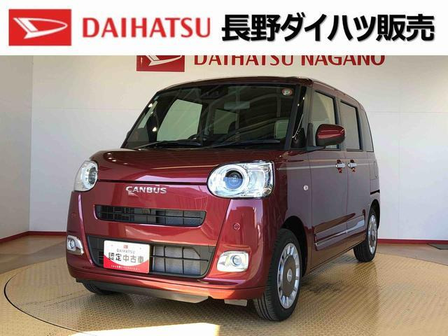 ムーヴキャンバス