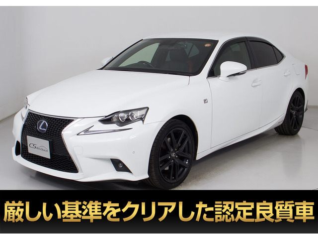 レクサス IS 2013年モデル IS300h F SPORT X Lineの価格・性能・装備