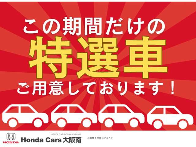 フリード1.5 G ホンダセンシング