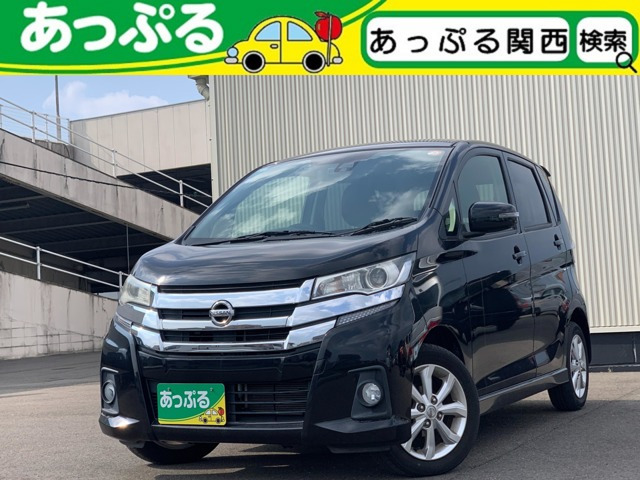 デイズハイウェイスターX