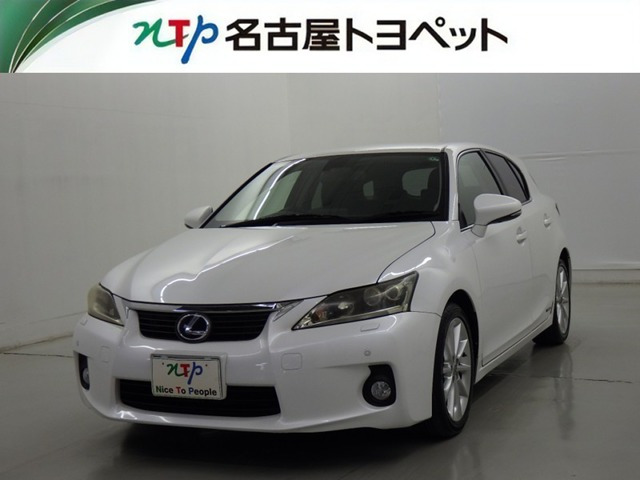 CT200h バージョン C