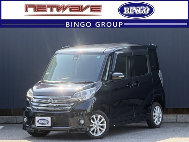 デイズルークスX Vセレクション+SafetyII