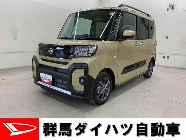 タントファンクロス