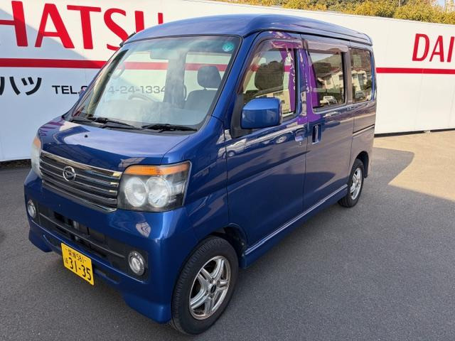 アトレーワゴンカスタム