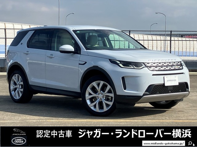 ディスカバリースポーツ