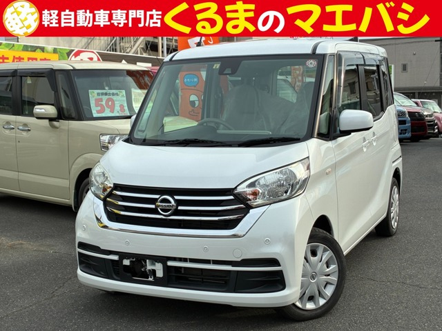 デイズルークスX