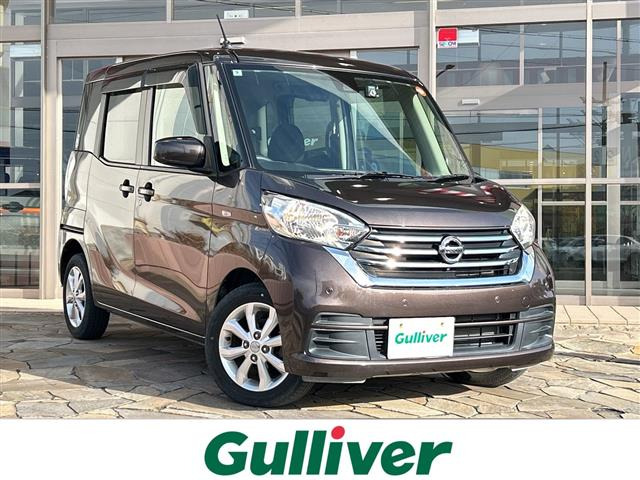 デイズルークスX Vセレクション