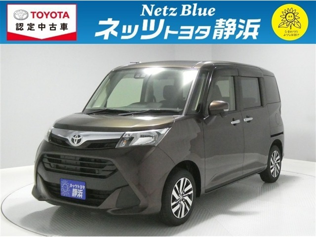 タンク1.0 G コージー エディション