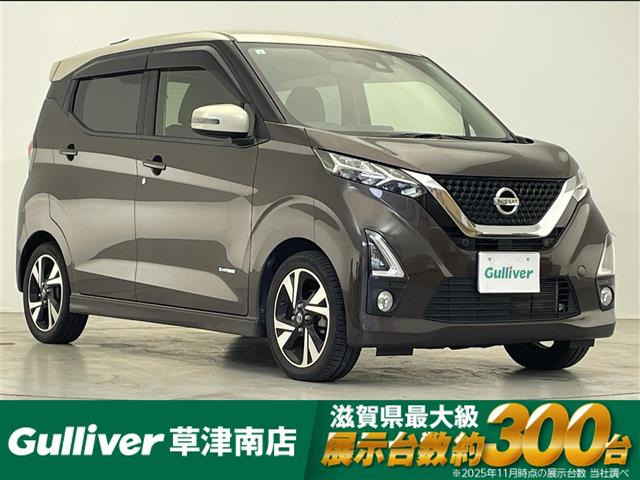 デイズハイウェイスターX プロパイロットエディション