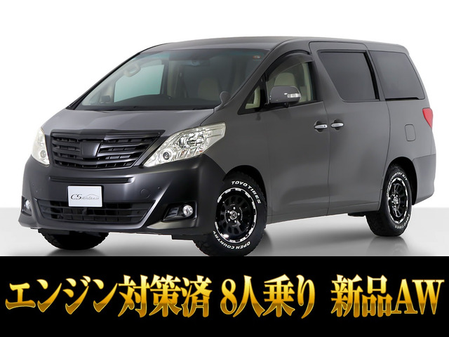 アルファード（トヨタ）2.4 240G　8人乗 新品AW&amp;タイヤ リアモニター 中古車画像