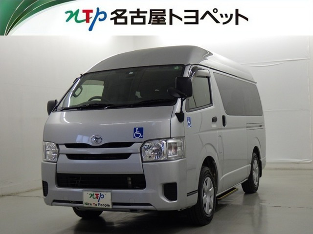 ハイエースバン2.0 ウェルキャブ Cタイプ ロング