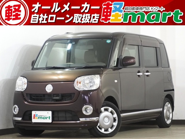 ムーヴキャンバスX リミテッド メイクアップ SAII