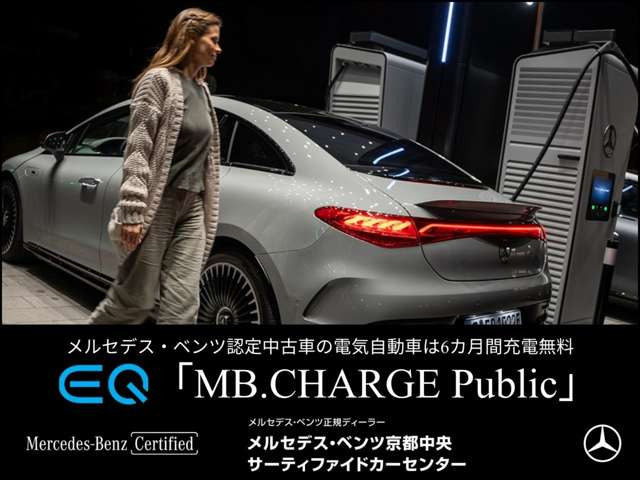 EQB250プラス AMGラインパッケージ