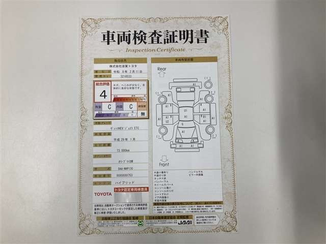ヴィッツ1.5 ハイブリッド ジュエラ