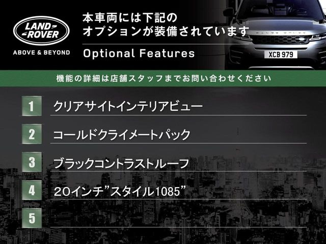 レンジローバーイヴォークダイナミック SE 2.0L P200 4WD