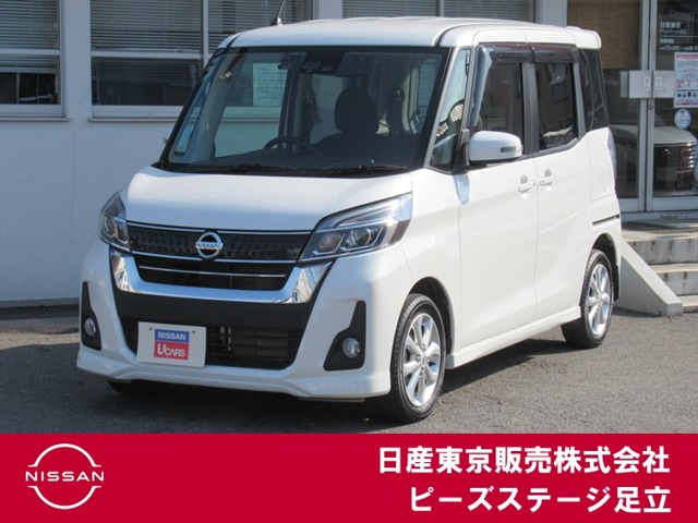 デイズルークスハイウェイスター X