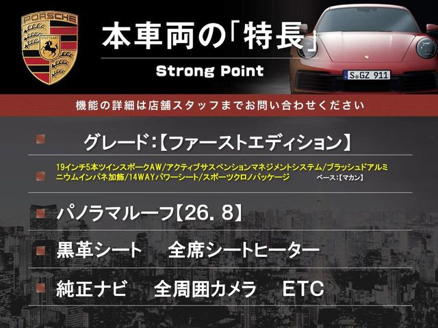 本車両の主な特徴をまとめました。上記の他にもお伝えしきれない魅力がございます。是非お気軽にお問い合わせ下さい。
